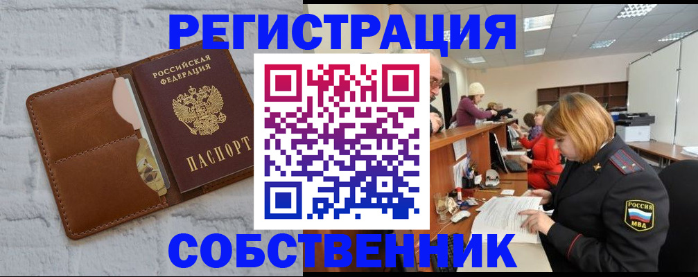 прописка для военкомата в Боровичах