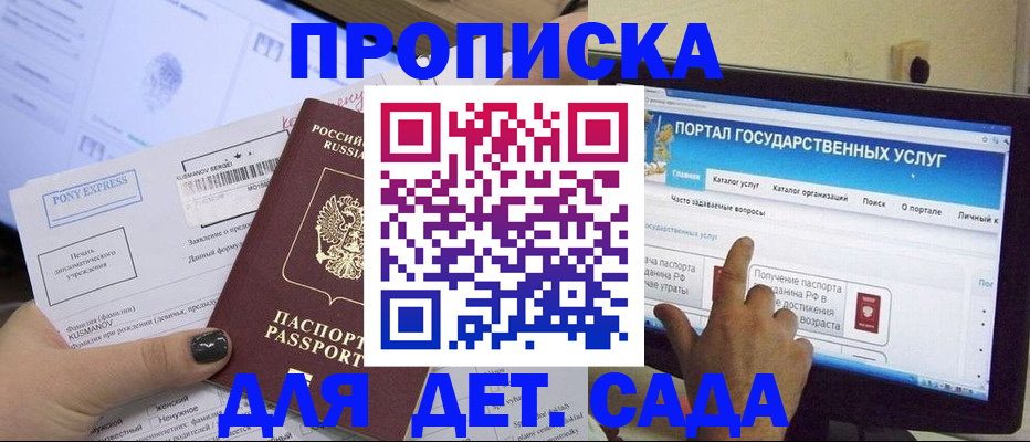 прописка от собственника в Боровичах