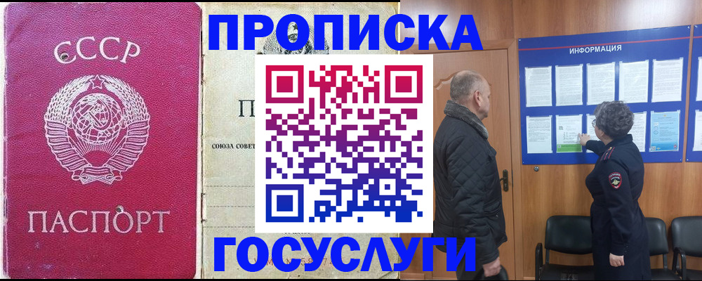 временная регистрация адрес в Боровичах