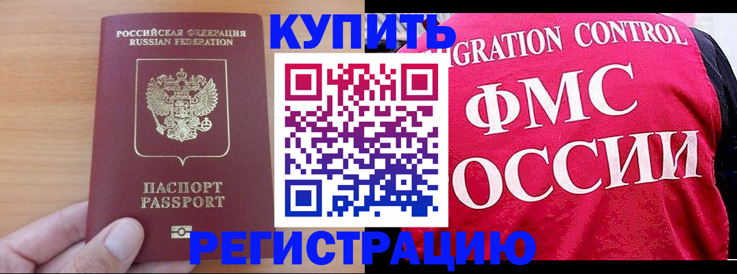 временная регистрация госуслуги в Боровичах