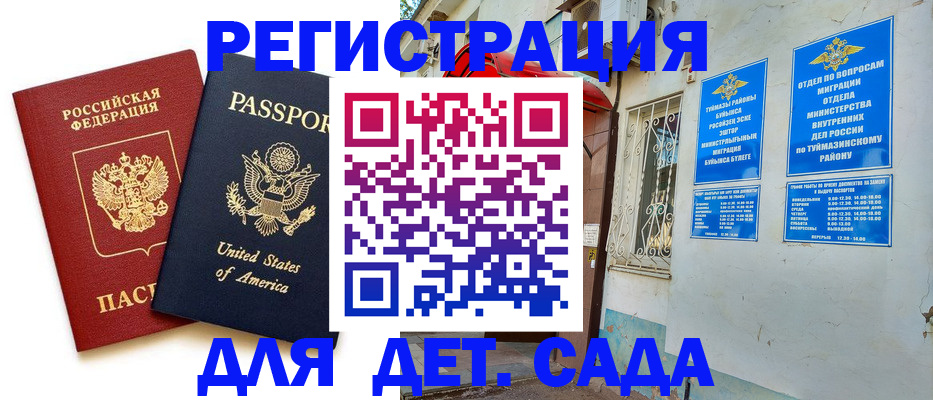 временная регистрация купить в Боровичах