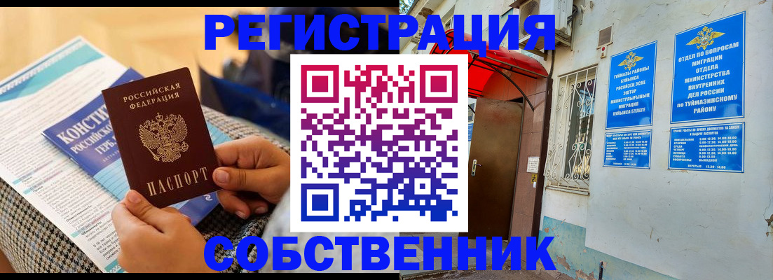 регистрация в Боровичах