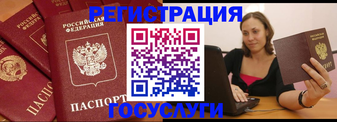 временная регистрация адрес в Боровичах